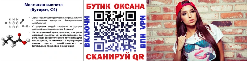 Бутират жидкий экстази Чердынь