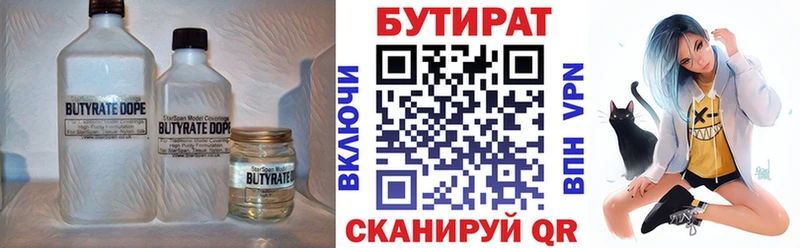 OMG   Чердынь  БУТИРАТ бутик 