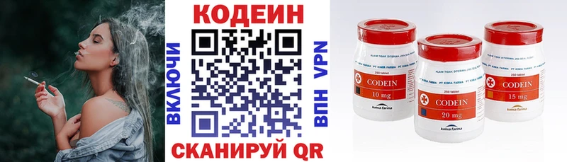 Кодеин Purple Drank  наркошоп  Чердынь 